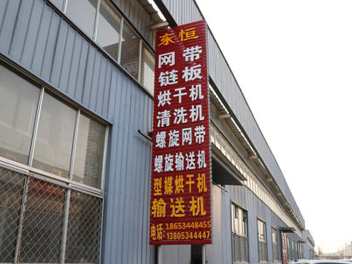 公司展示 公司展示